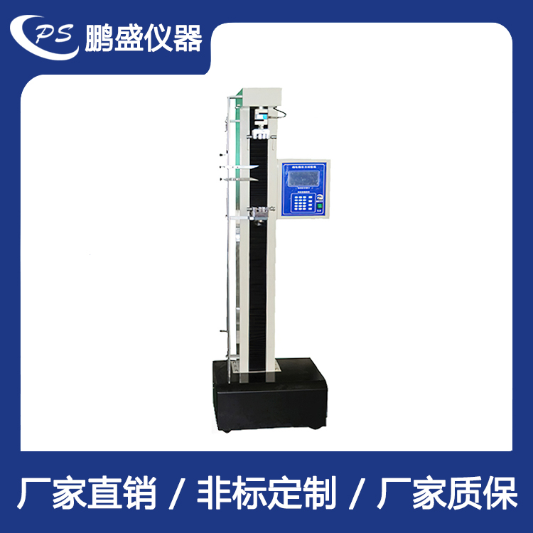 觸摸屏高行程拉力試驗機