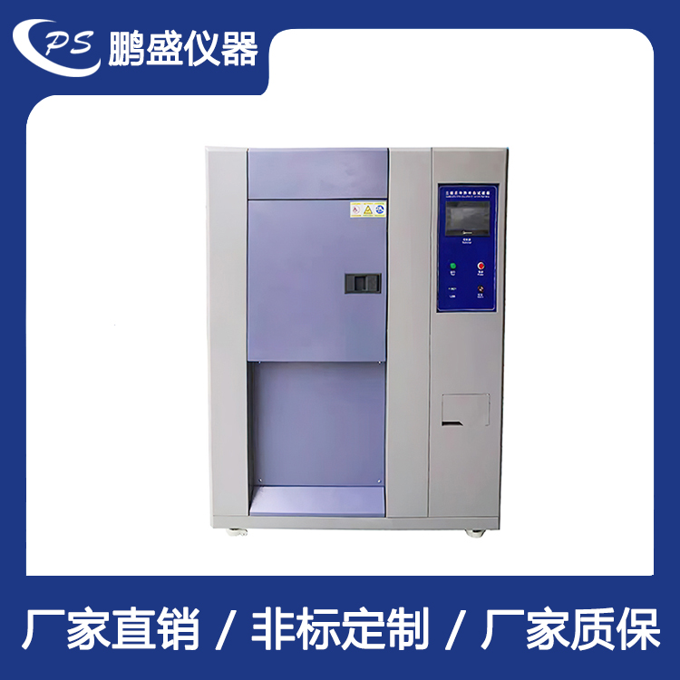 80L冷熱沖擊試驗箱