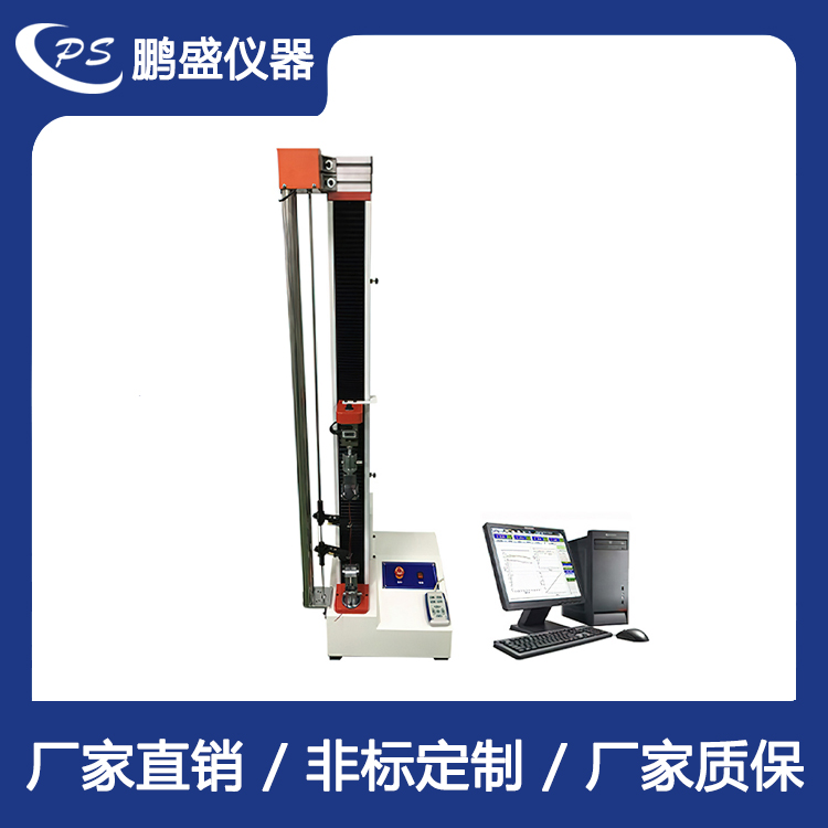 大變形拉壓力試驗機