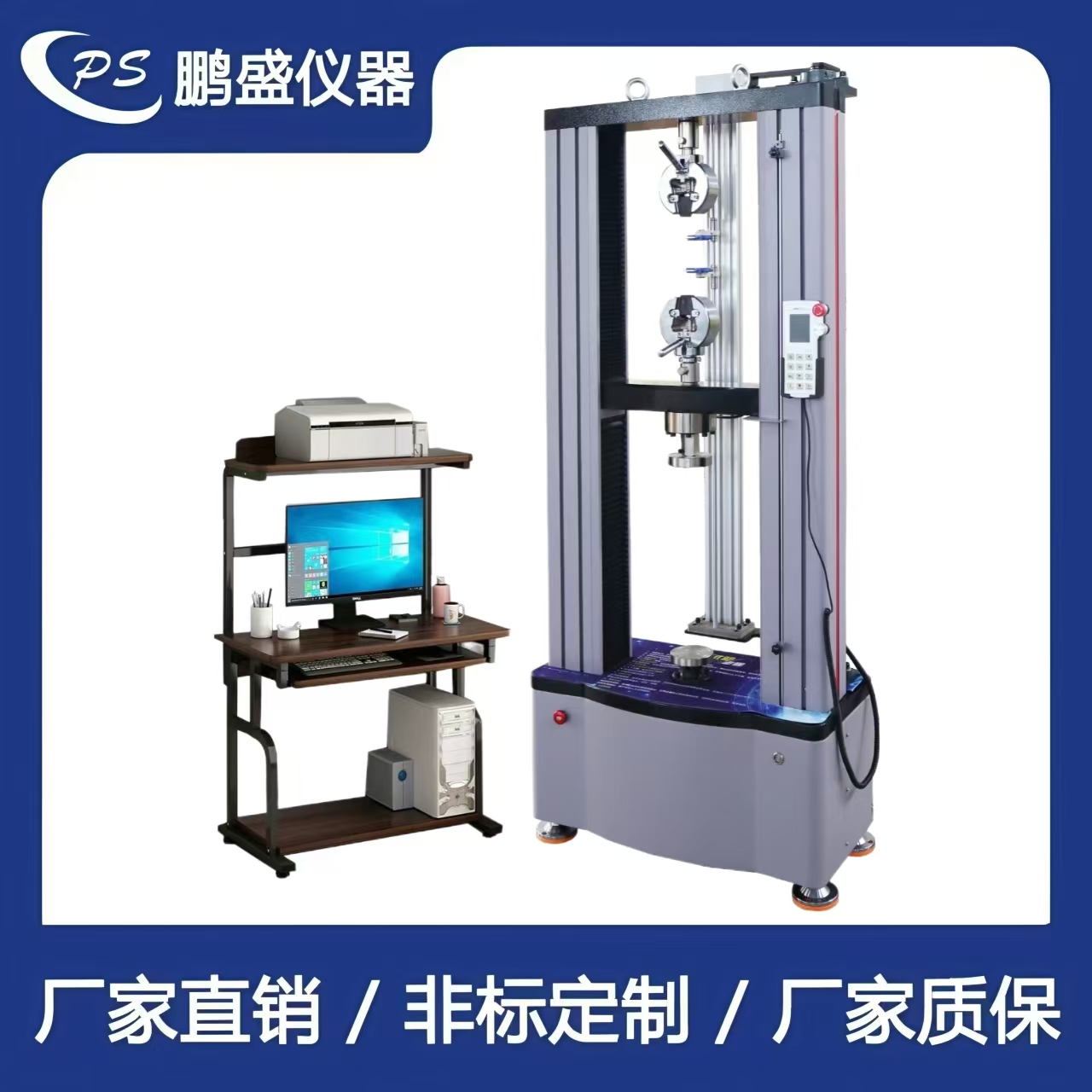 大變形拉力試驗機
