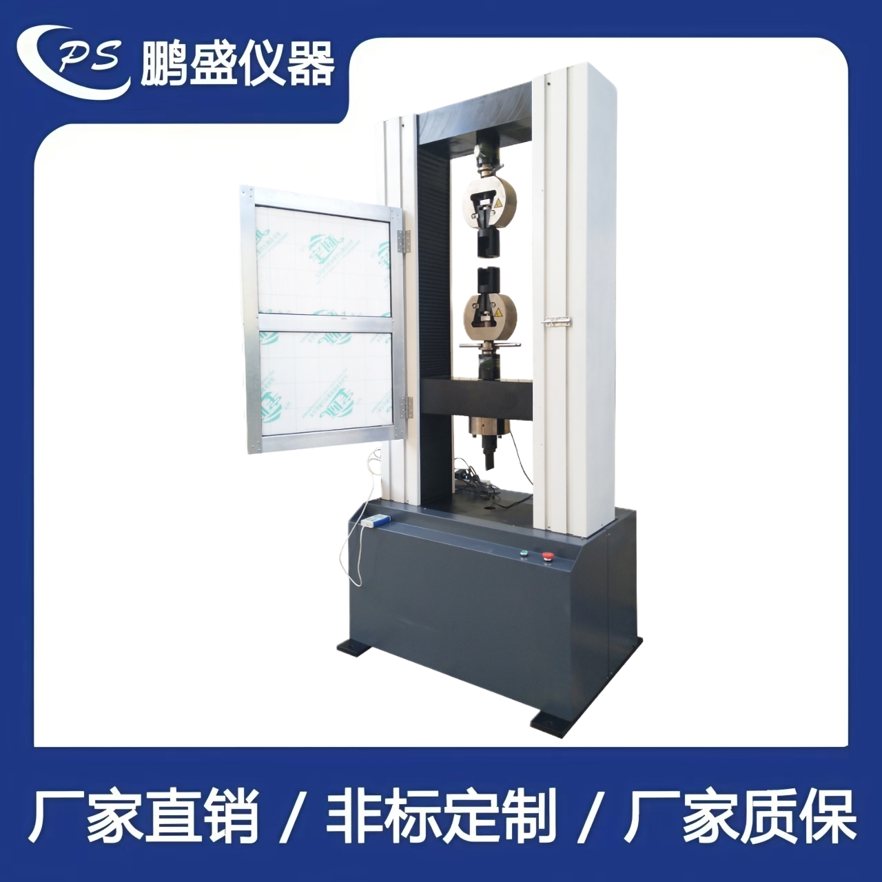 全電腦拉力試驗機