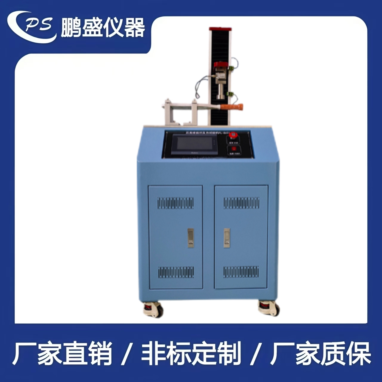 匹克球拍壓力機