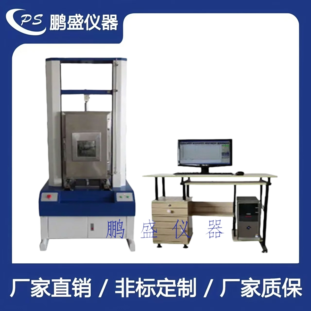 高溫拉力試驗機