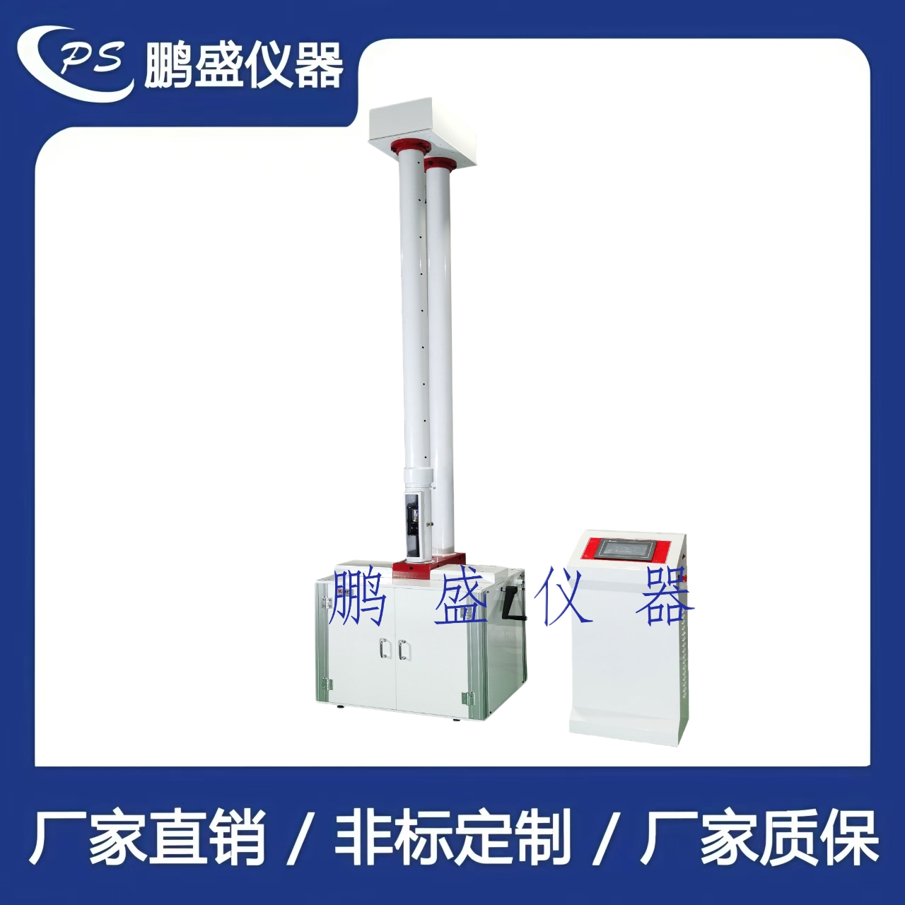管材落錘沖擊試驗機