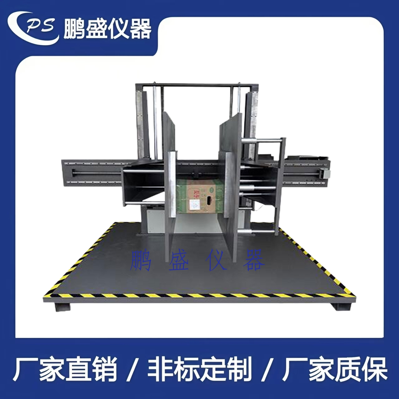 紙箱夾抱力試驗機