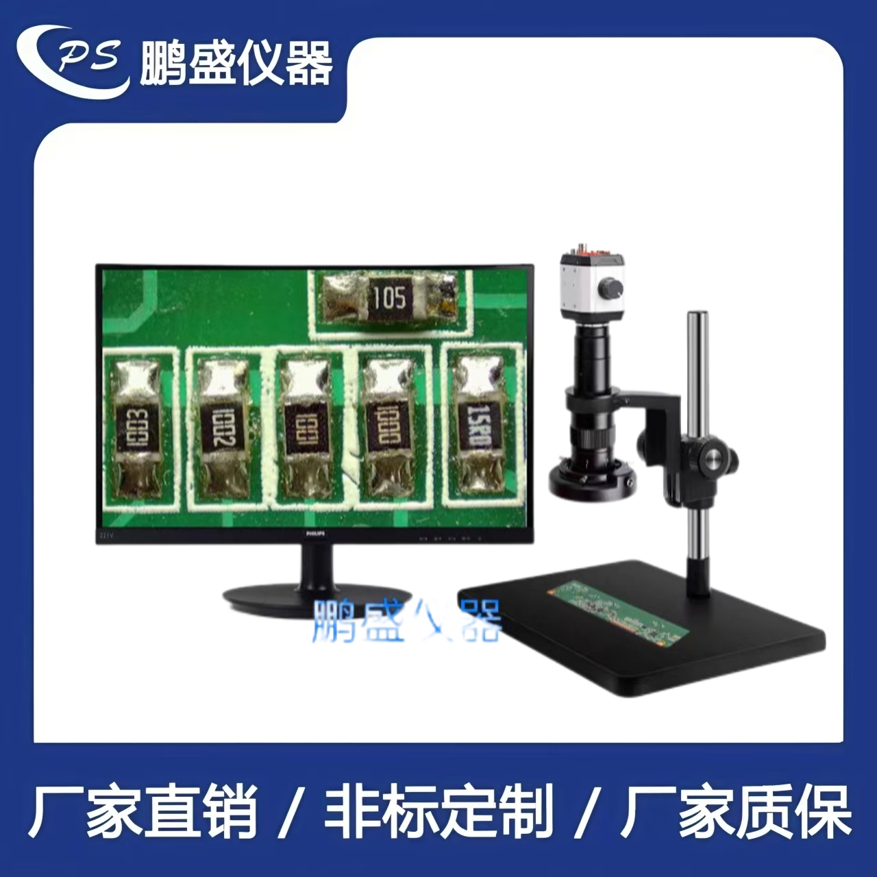 高清工業電子顯微鏡