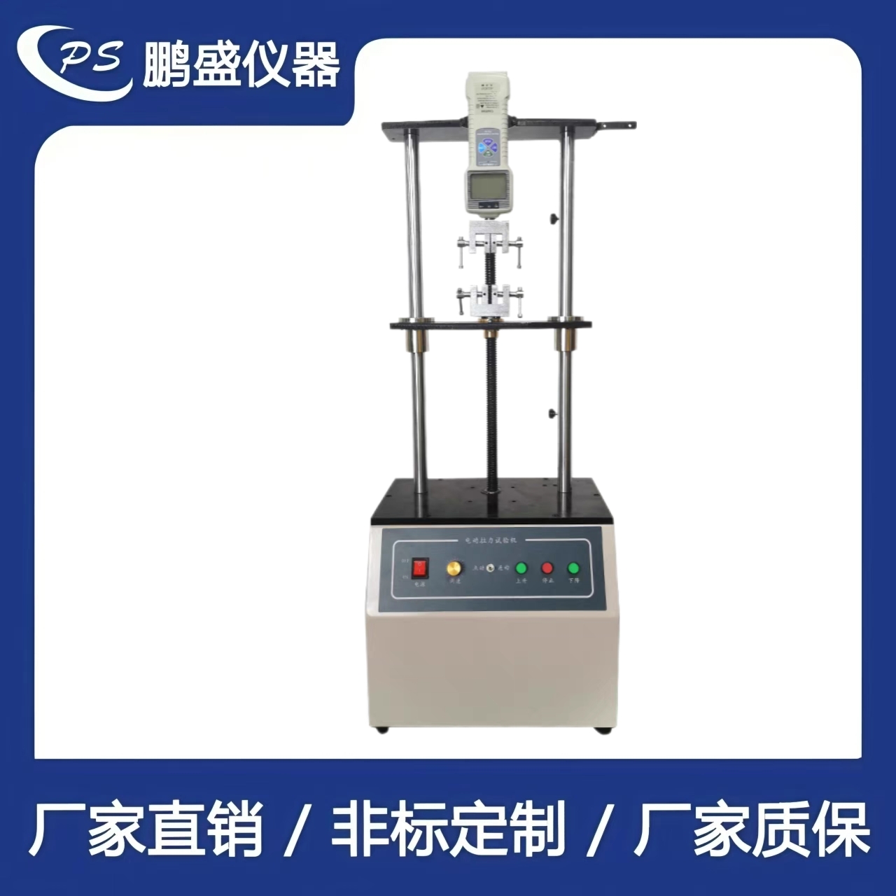 經濟型180度剝離力試驗機