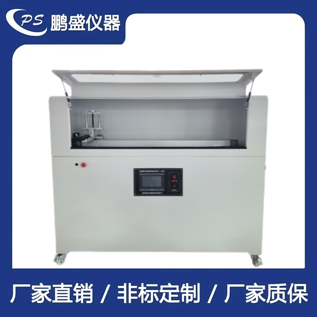 觸摸屏U型拖鏈彎曲試驗機