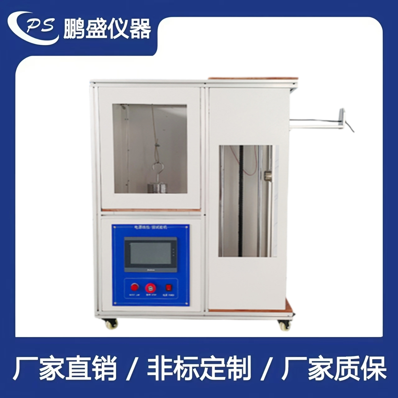 電源線拉力扭轉試驗機