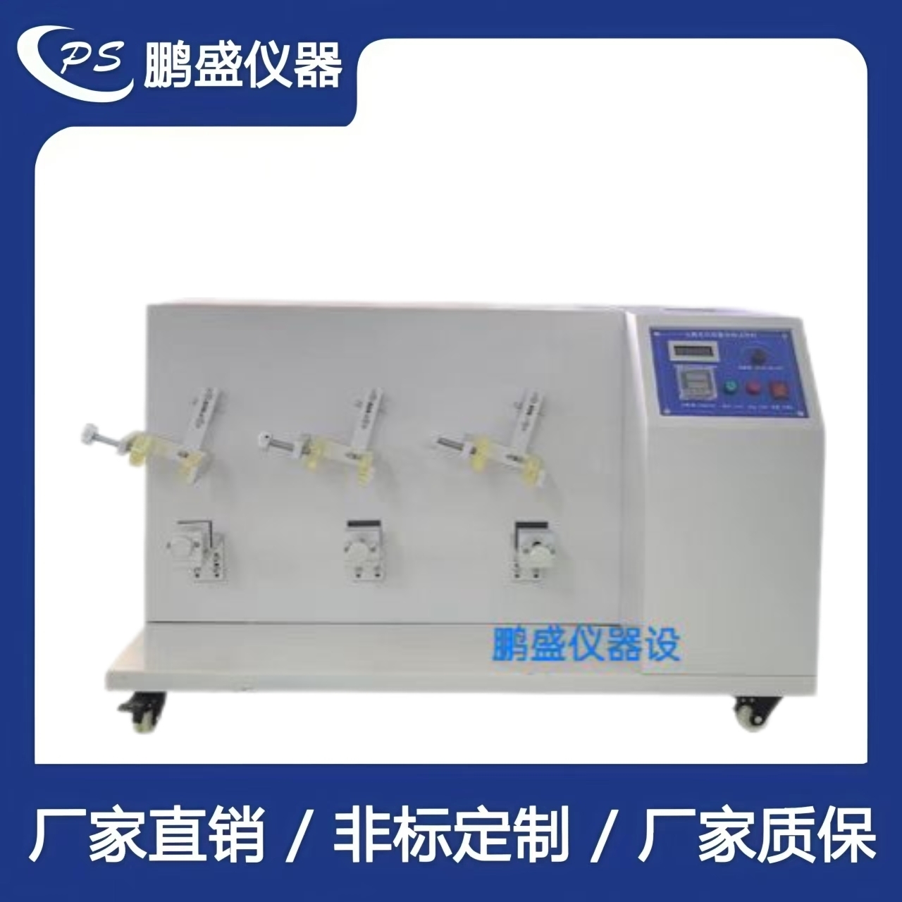 吹風筒三工位搖擺機