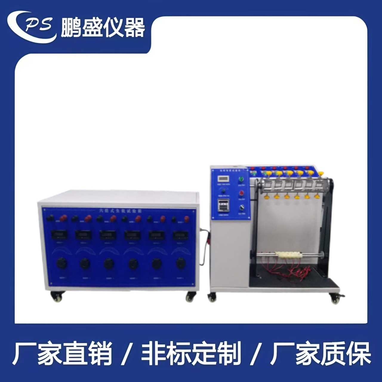 帶負載180度搖擺試驗機