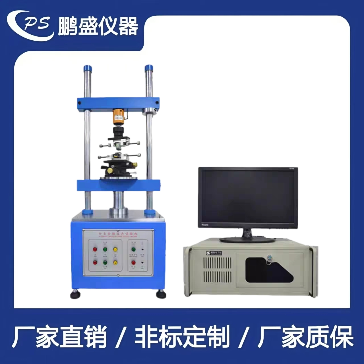 全自動插拔力試驗機