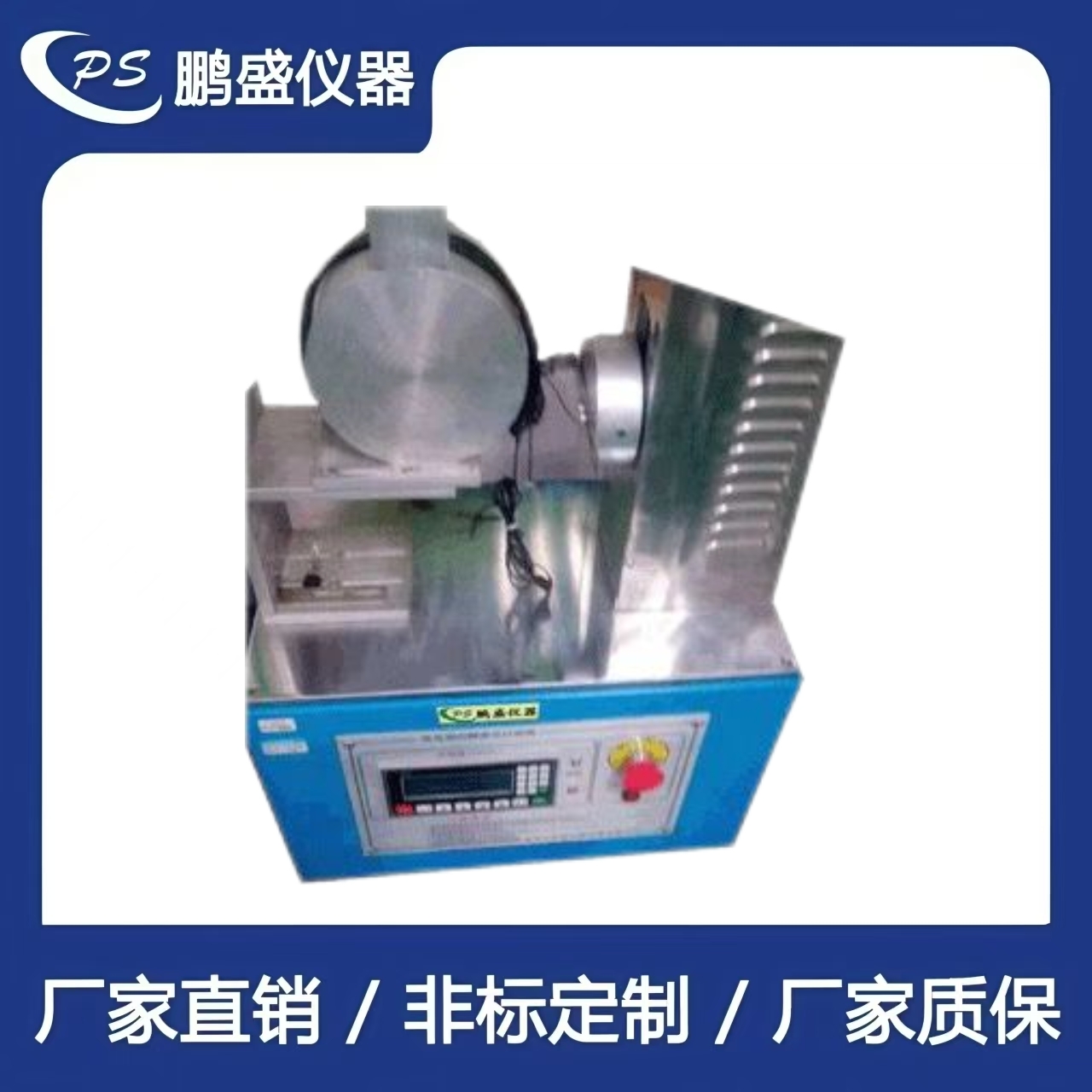 耳機咪臂搖擺（旋轉）試驗機