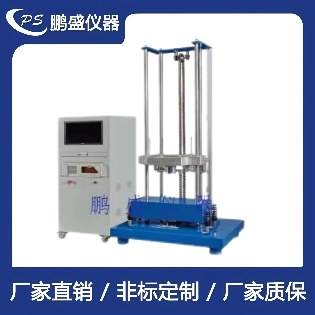 機械式沖擊試驗機