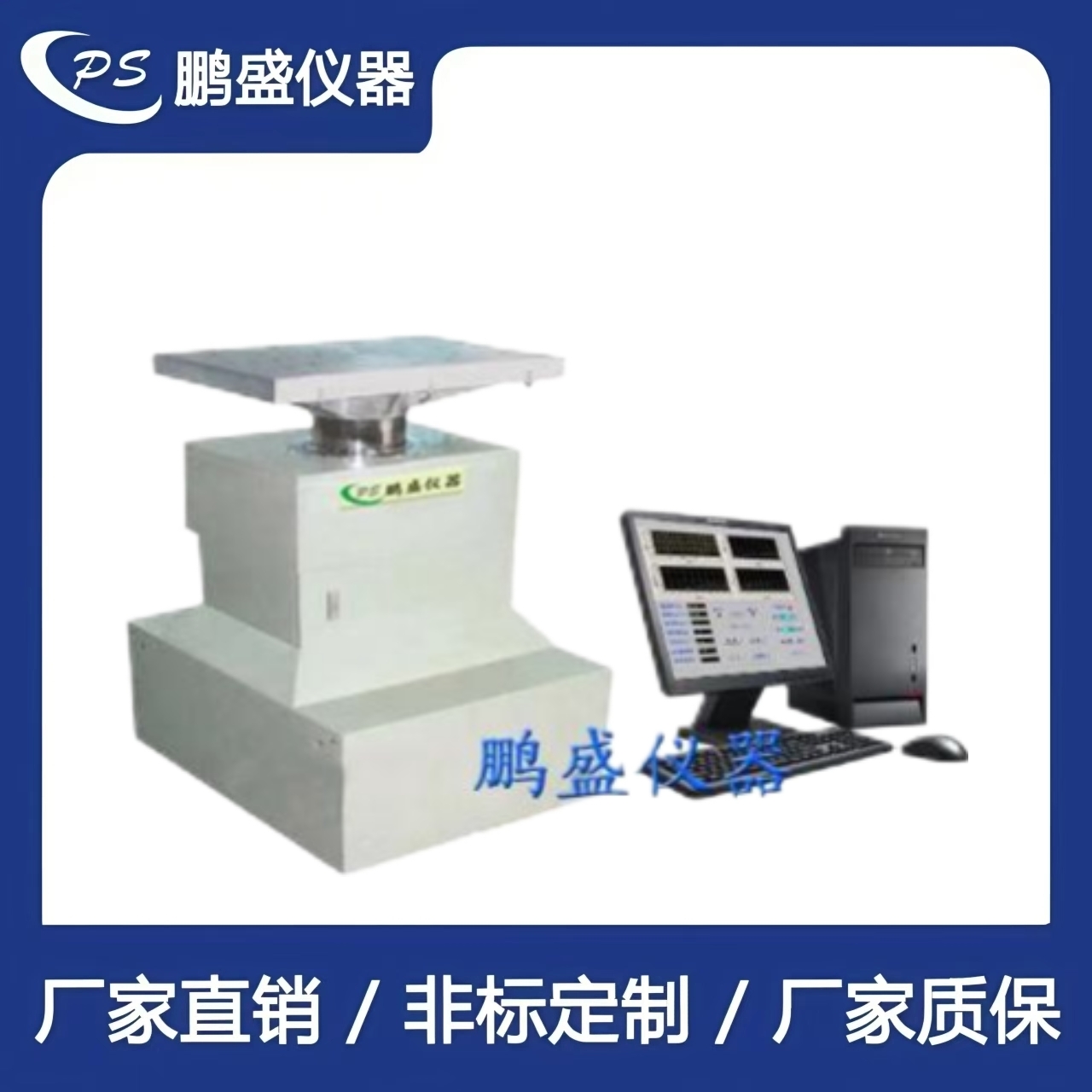 碰撞沖擊試驗機