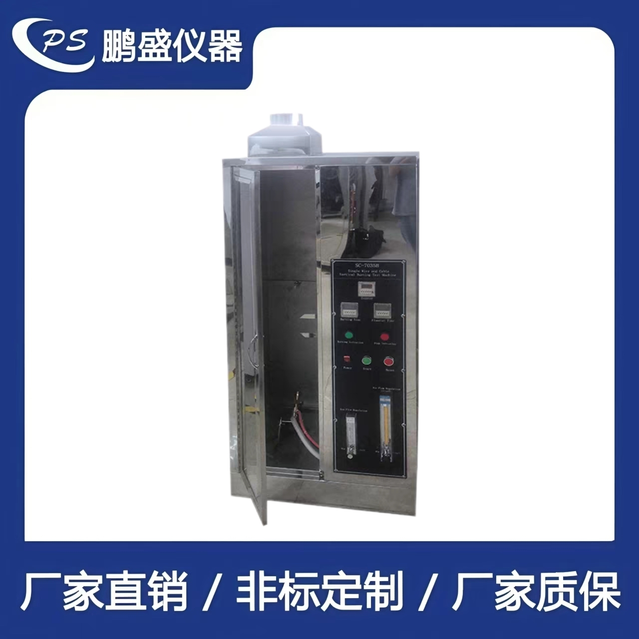 電線電纜垂直燃燒試驗機