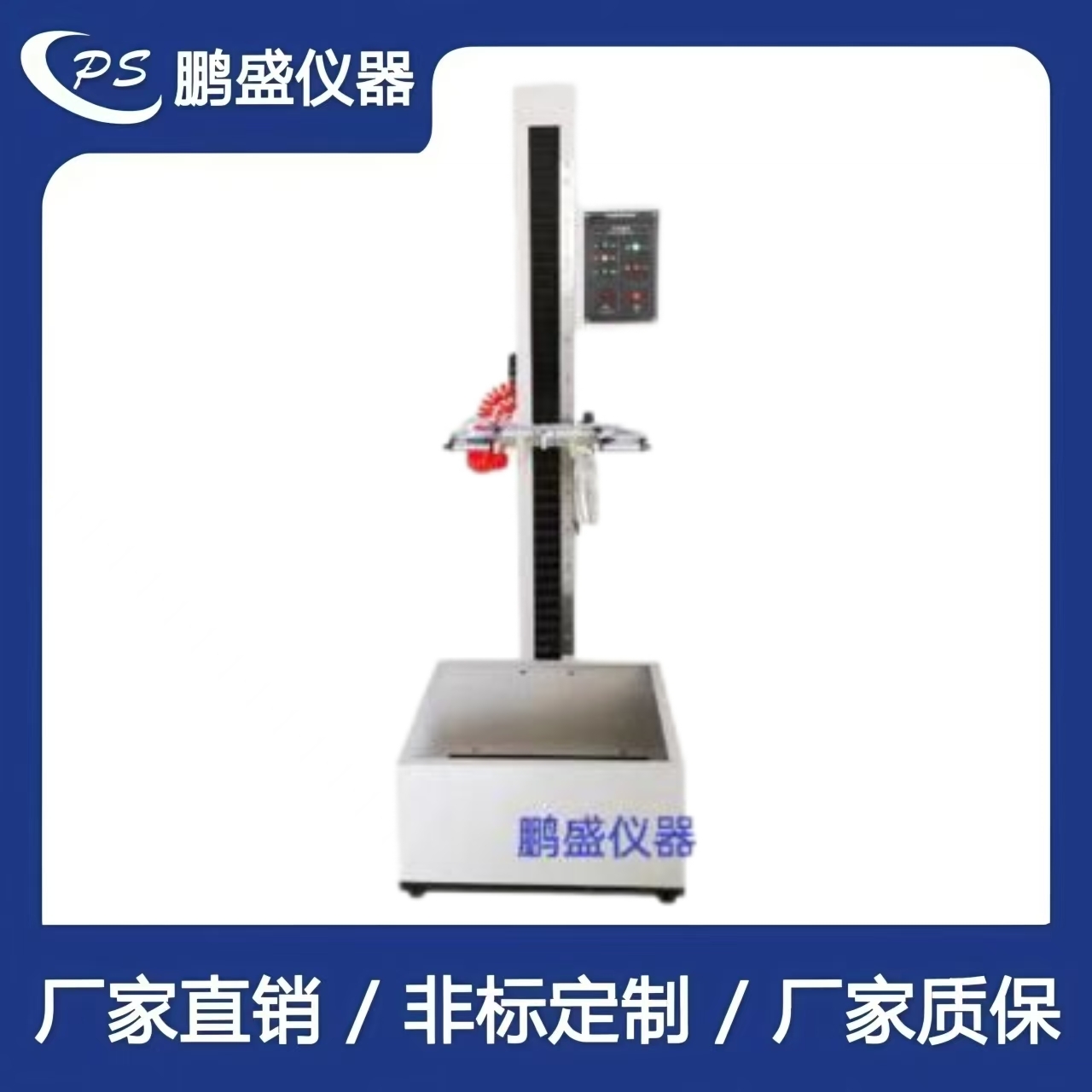 手機自由跌落試驗機
