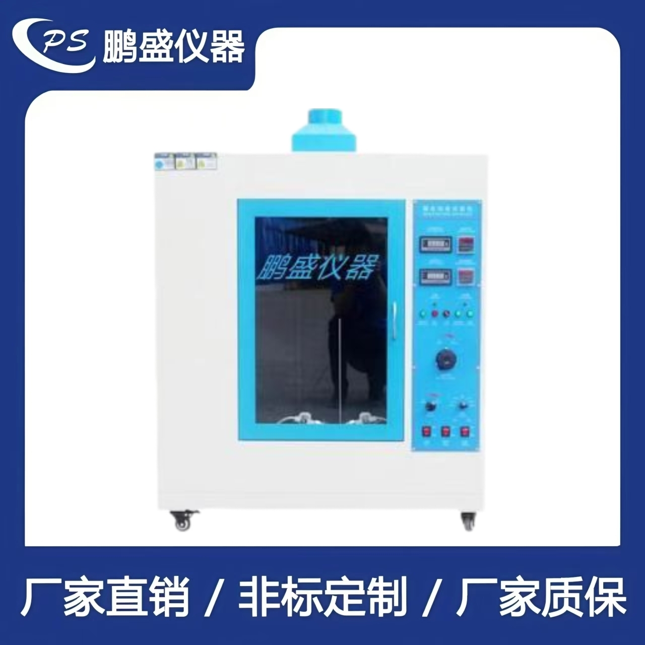 漏電起痕試驗儀