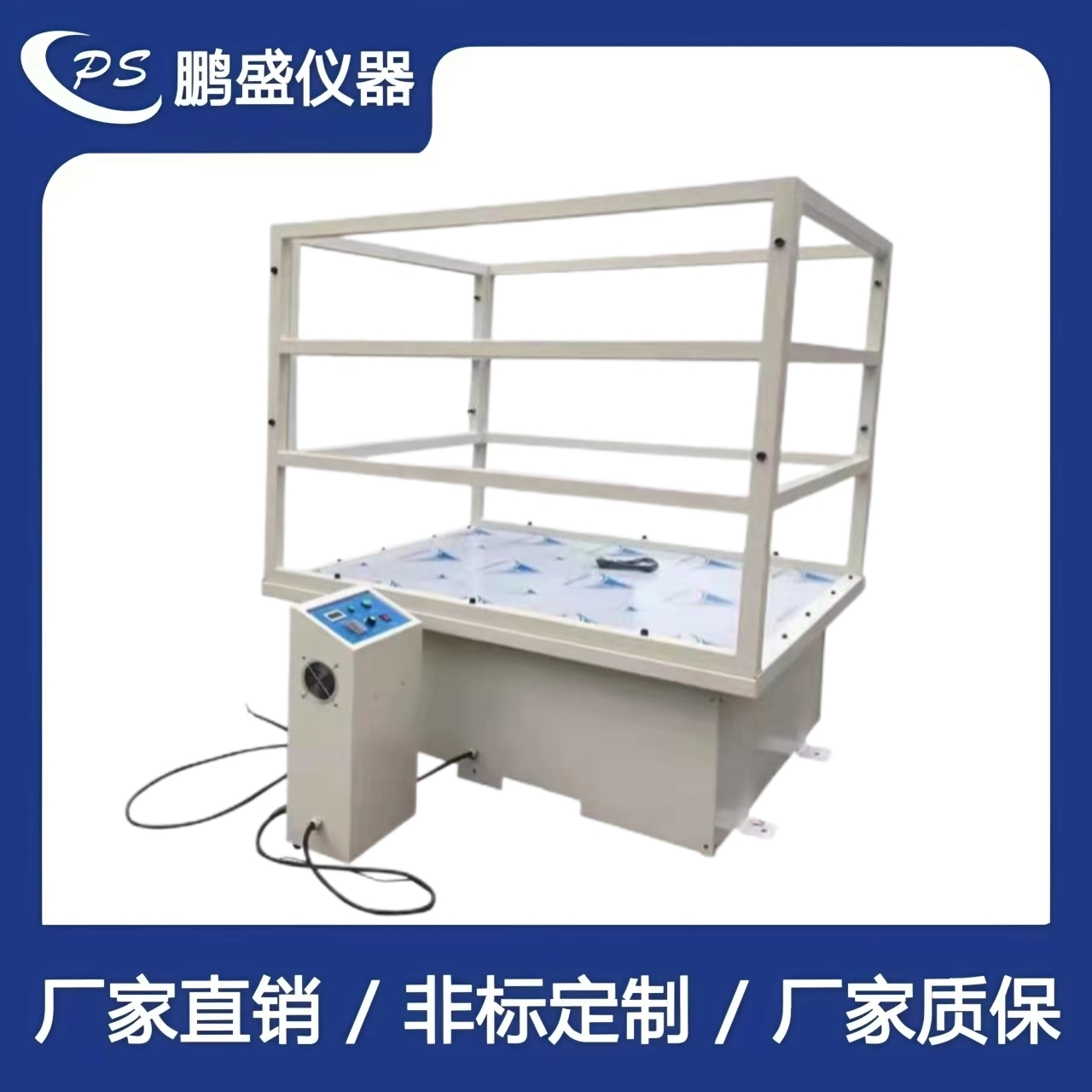 大型模擬運輸振動臺
