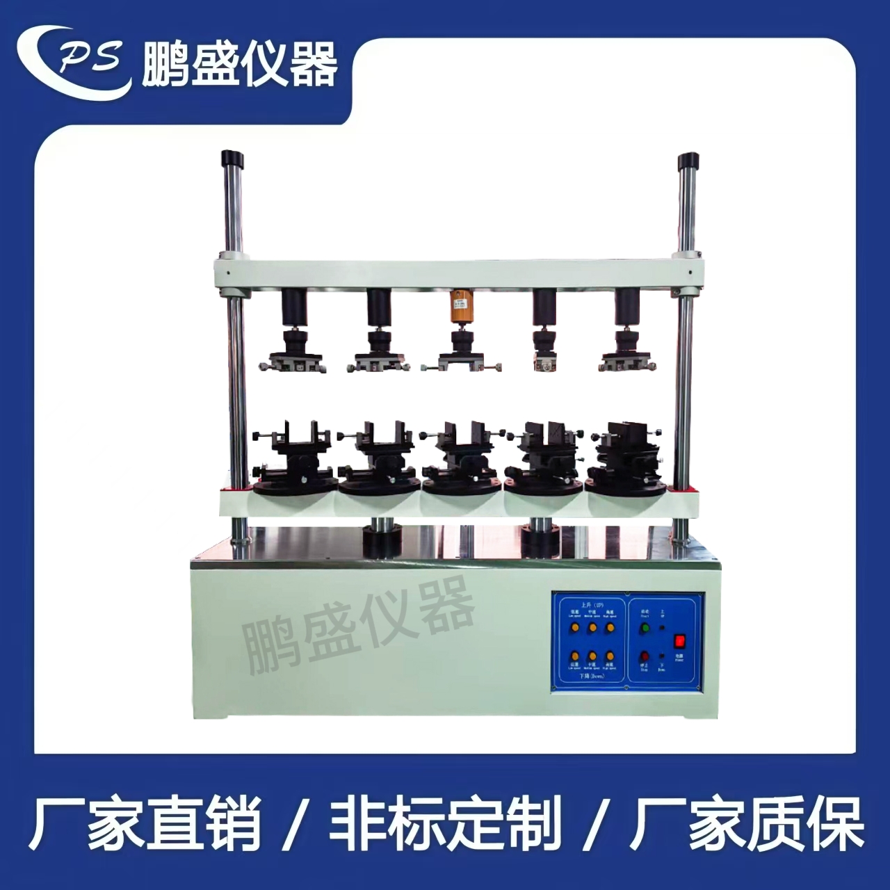 五工位按鍵試驗機