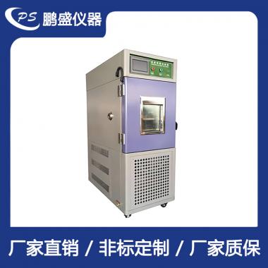 80L恒溫恒濕試驗箱(烤漆窄款)
