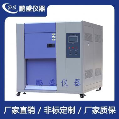 三箱式冷熱沖擊試驗箱【風冷式】