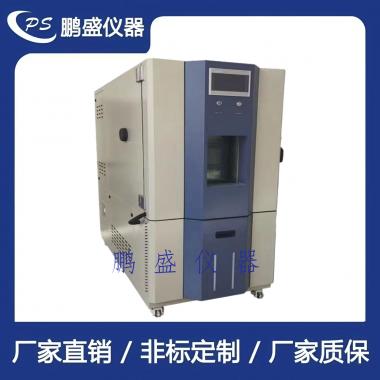 高低溫循環試驗箱