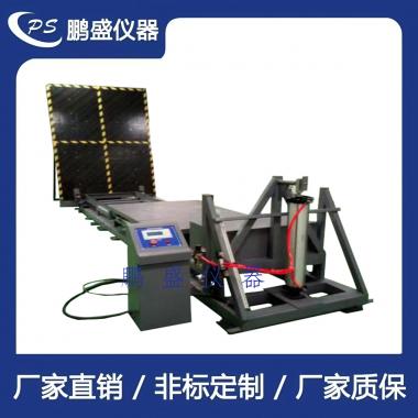 斜面沖擊試驗機