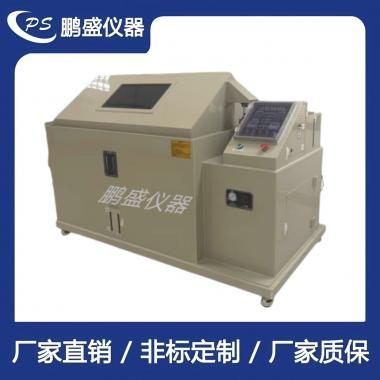 銅加速鹽霧試驗箱