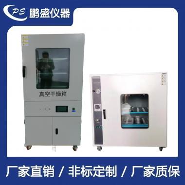 高精度真空干燥試驗箱，真空干燥試驗箱，