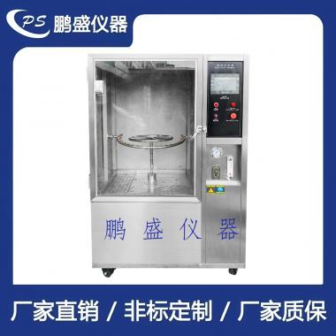 IPX34淋雨試驗箱