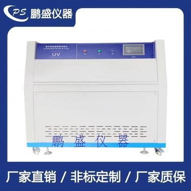 UV紫外光老化試驗箱（塔式）