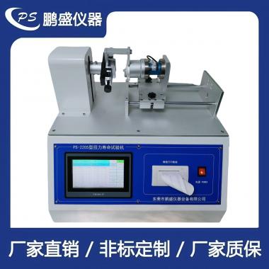 扭轉壽命試驗機