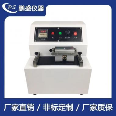 油墨脫色試驗機