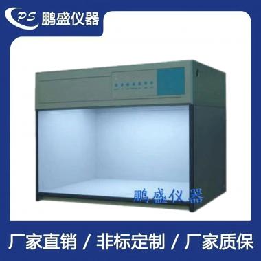 標準六光源箱（五光源箱）