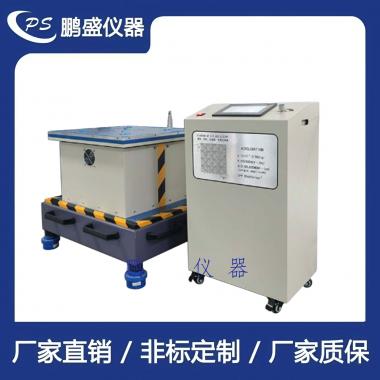 可恒定振幅電磁振動試驗臺
