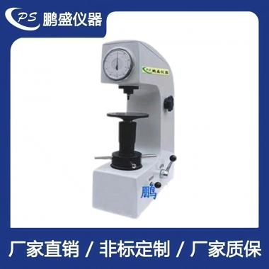 洛氏硬度計（硬度計測試儀）