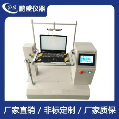 360度筆記本轉軸壽命試驗機
