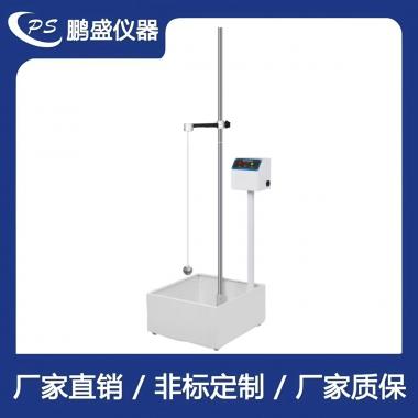 落球沖擊試驗機