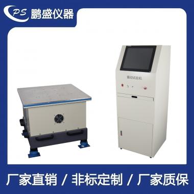 可恒定振幅電磁振動臺（垂直+水平）