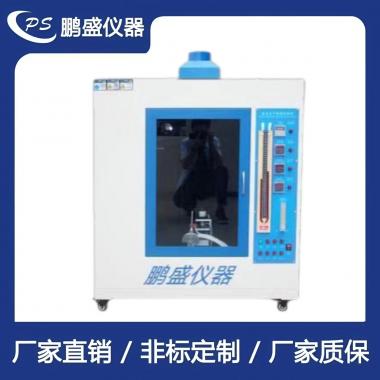 垂直水平燃燒試驗機