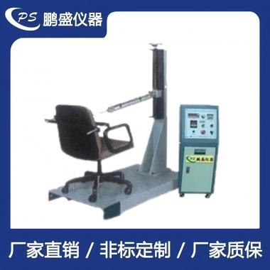 辦公椅試驗機